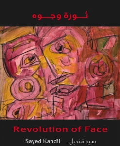 Revolution of faces - By Sayed...