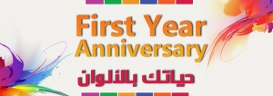 25% OFF First Year Anniversary