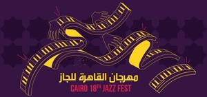 Cairo Jazz Festival 2026