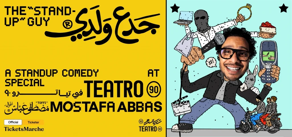 MOSTAFA-ABBAS-TOFFI-Gada3-Walady