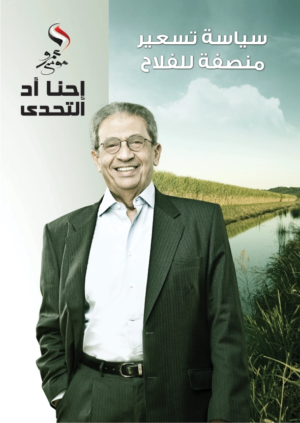 عمرو موسى 2012